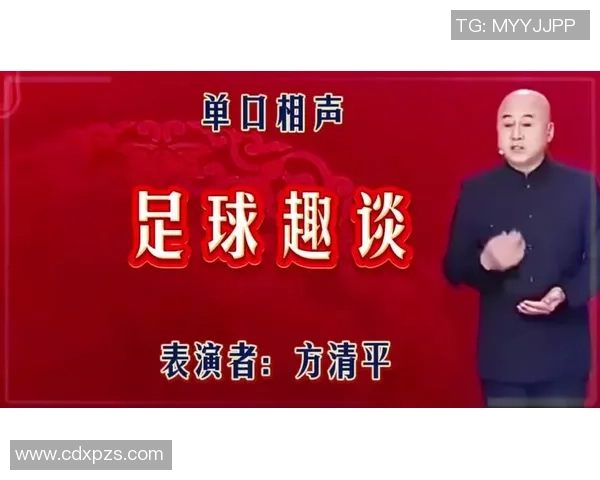 二货足球的奇妙旅程:从草根到明星的成长故事与幽默瞬间 二货足球的奇妙旅程:从草根到明星的成长故事与幽默瞬间